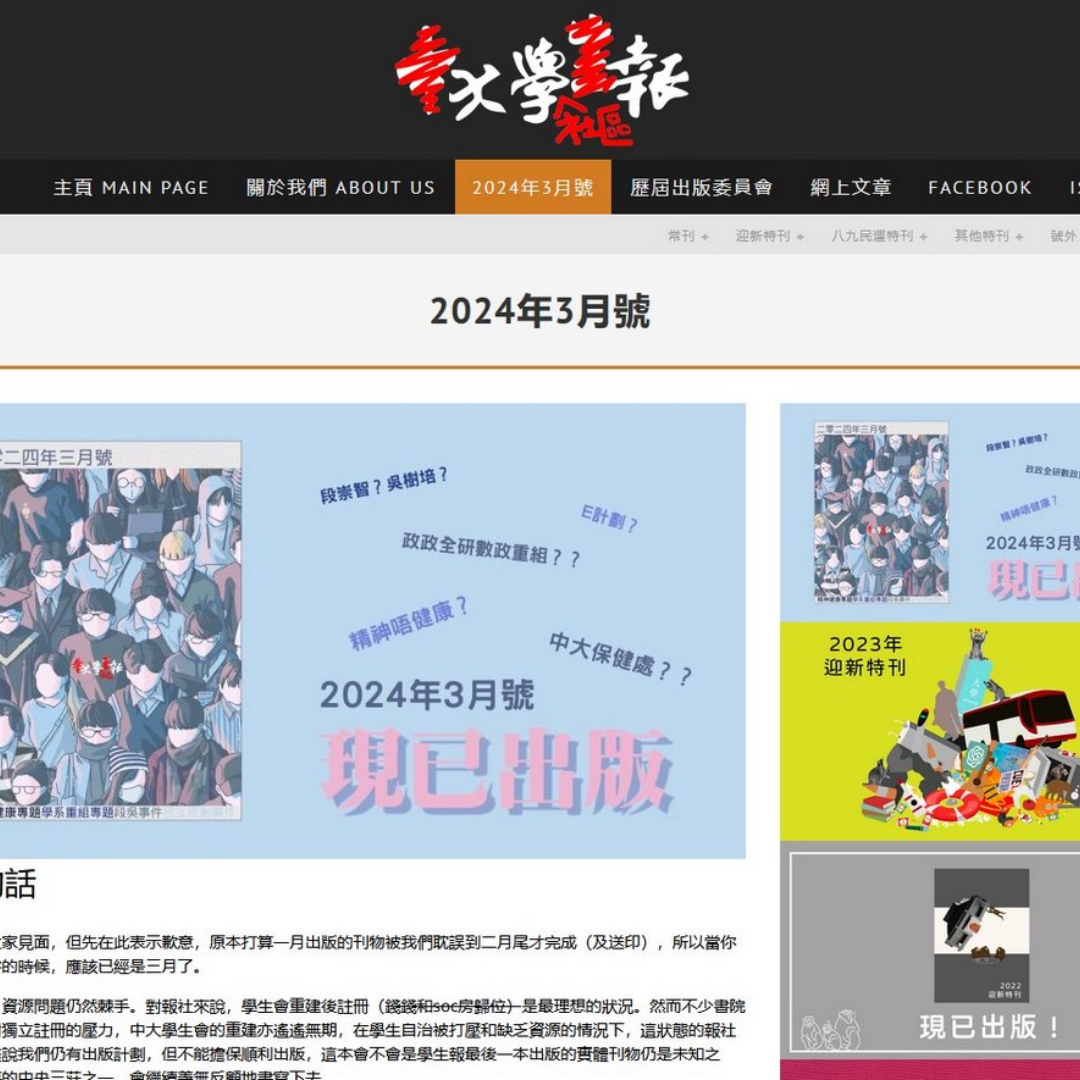 March 2024 HK 2