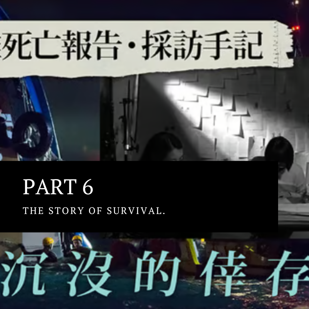 Lamma Part 6 New Cover